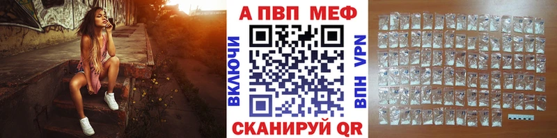 Альфа ПВП VHQ  MEGA ССЫЛКА  Тосно  купить  